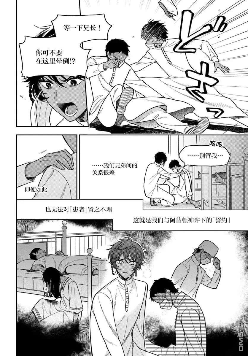 第17话13