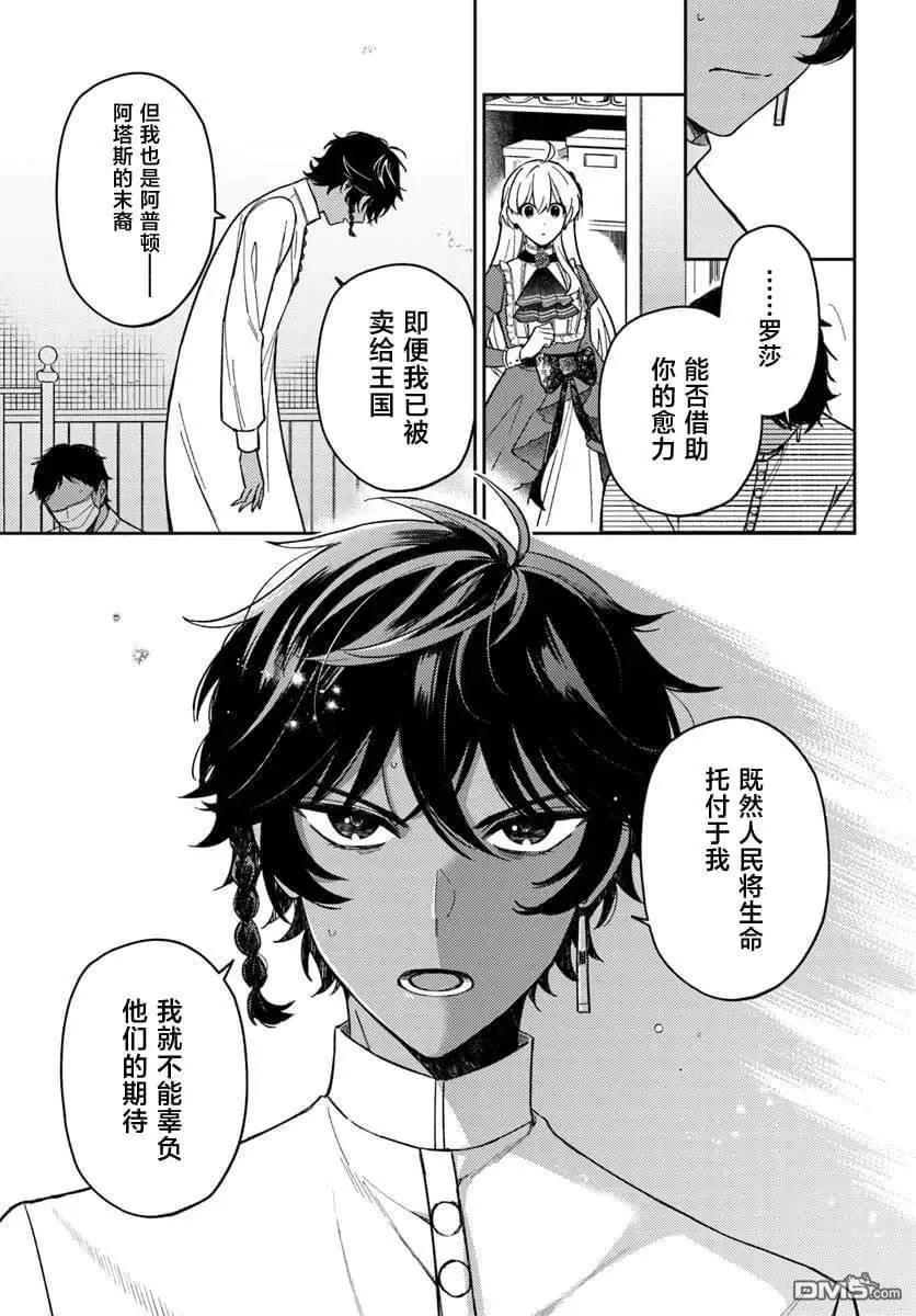 第17话14