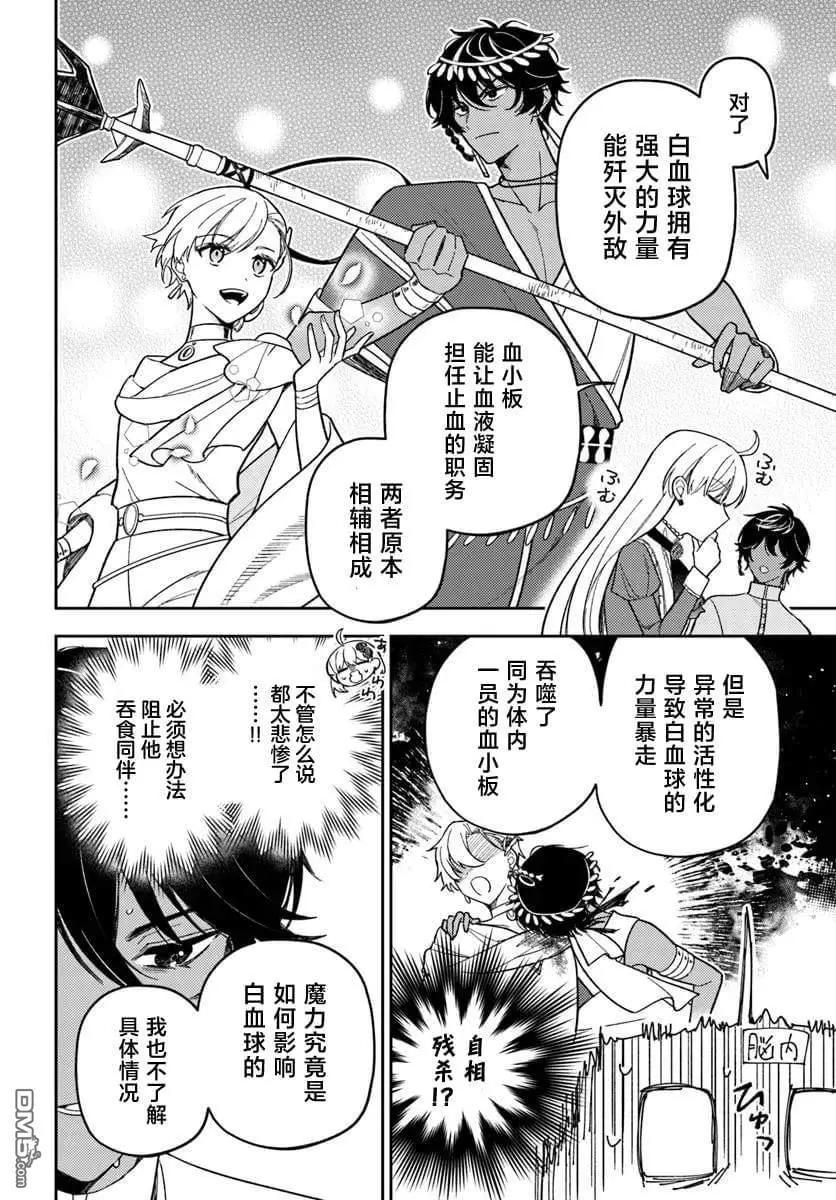 第17话19