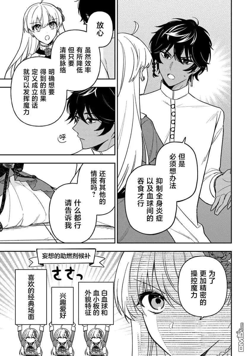 第17话20