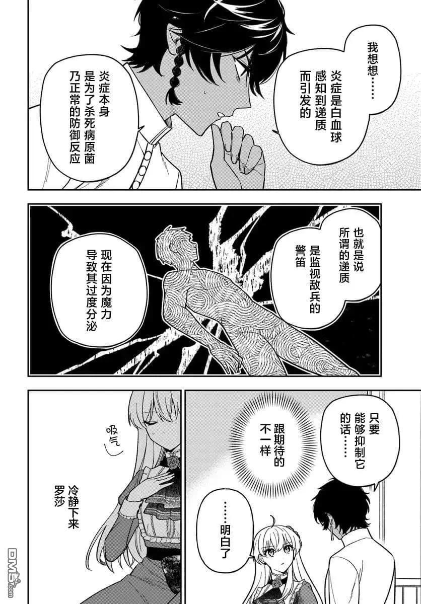 第17话21