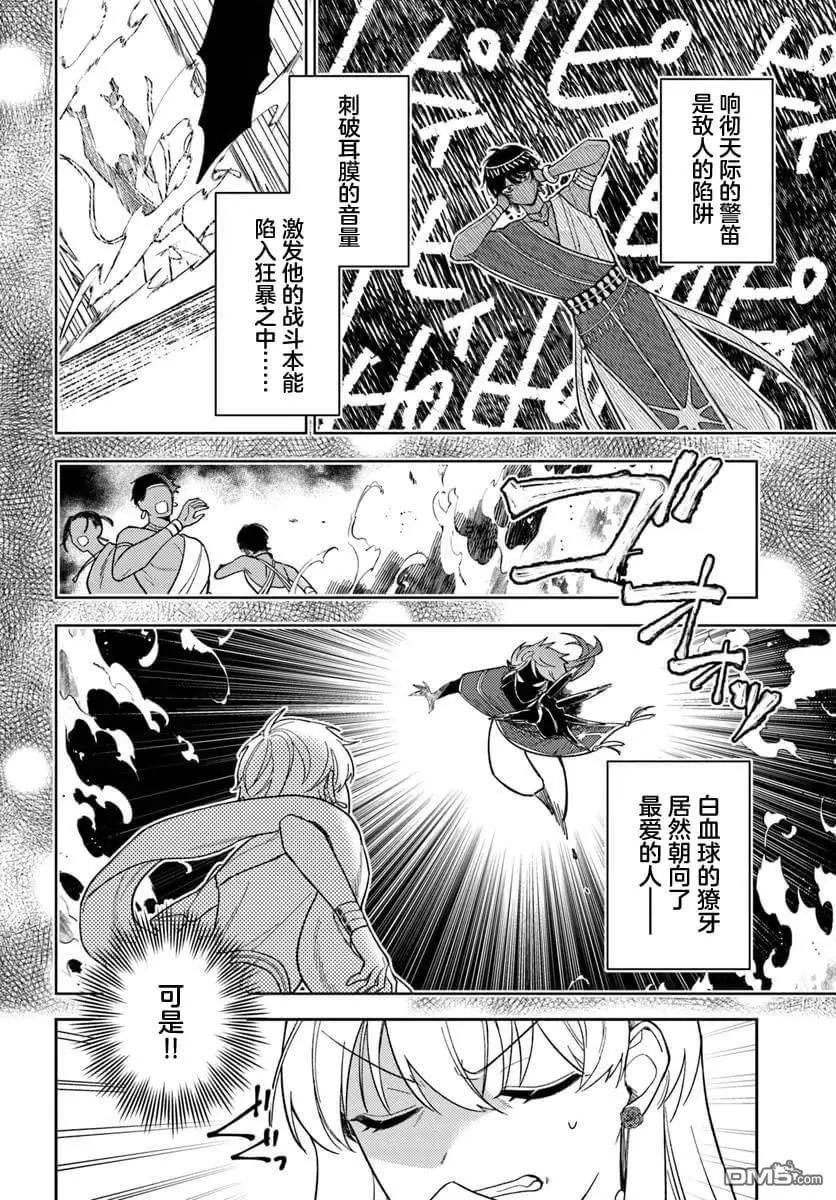 第17话23