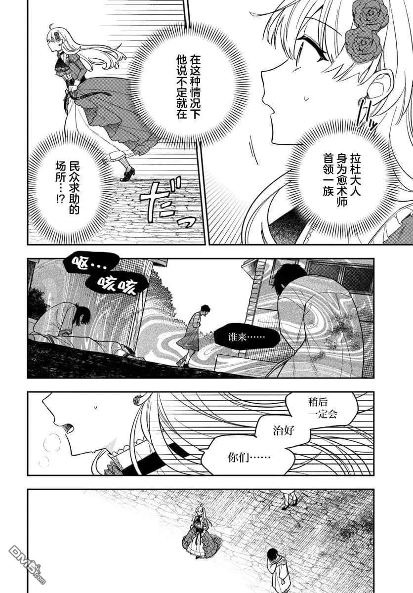 第17话3