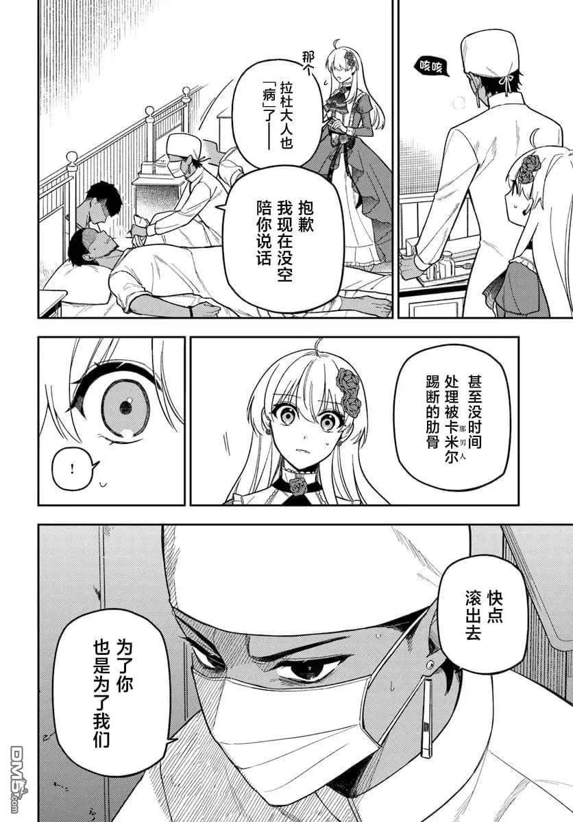 第17话7