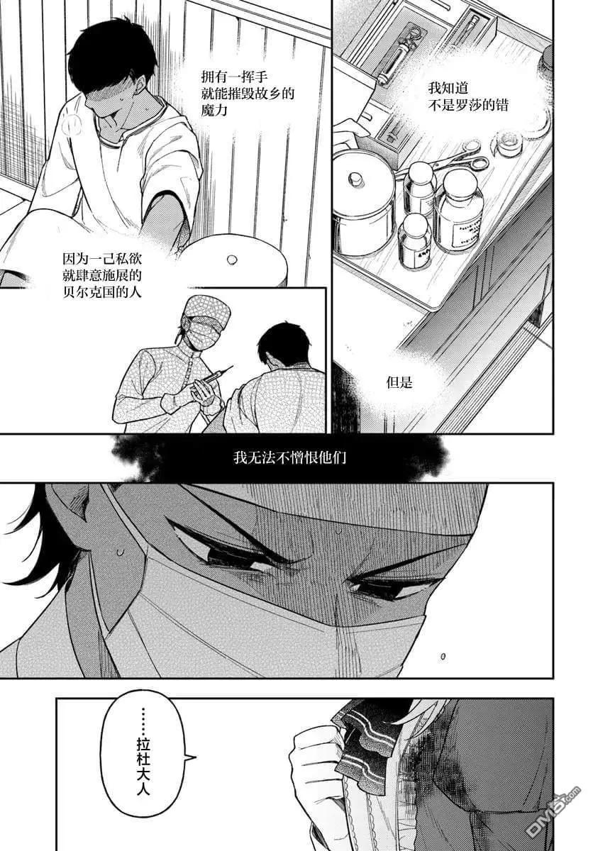 第17话8