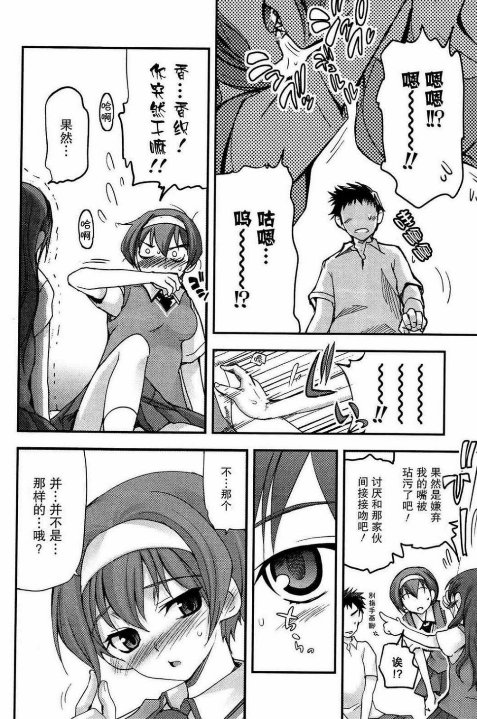 第03话11