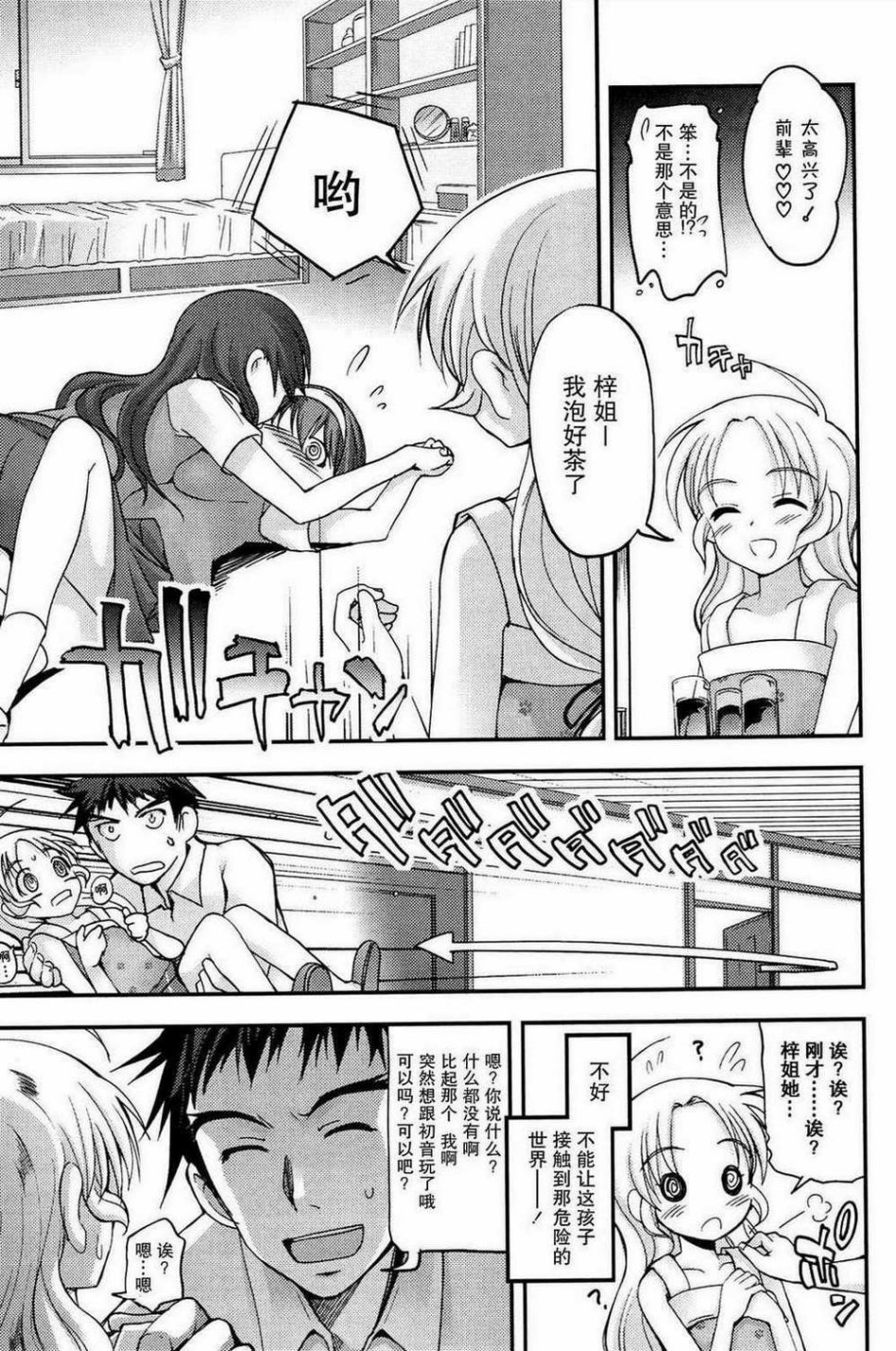 第03话12