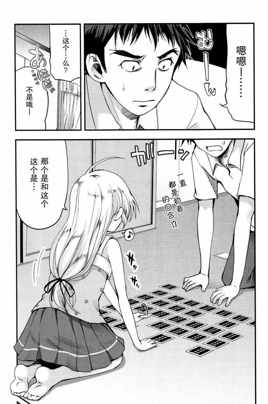 第03话16