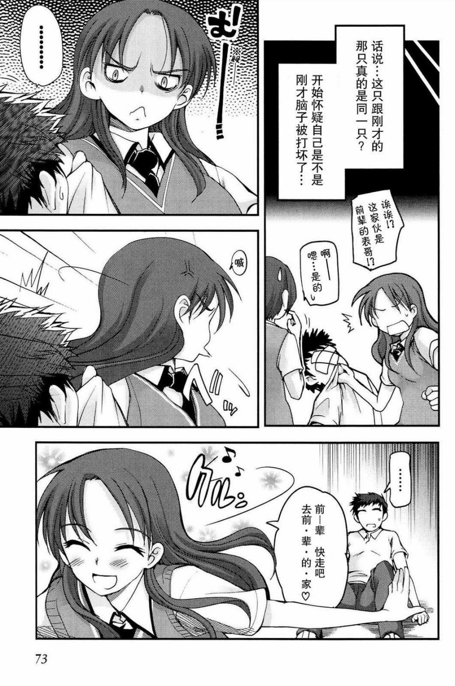 第03话2