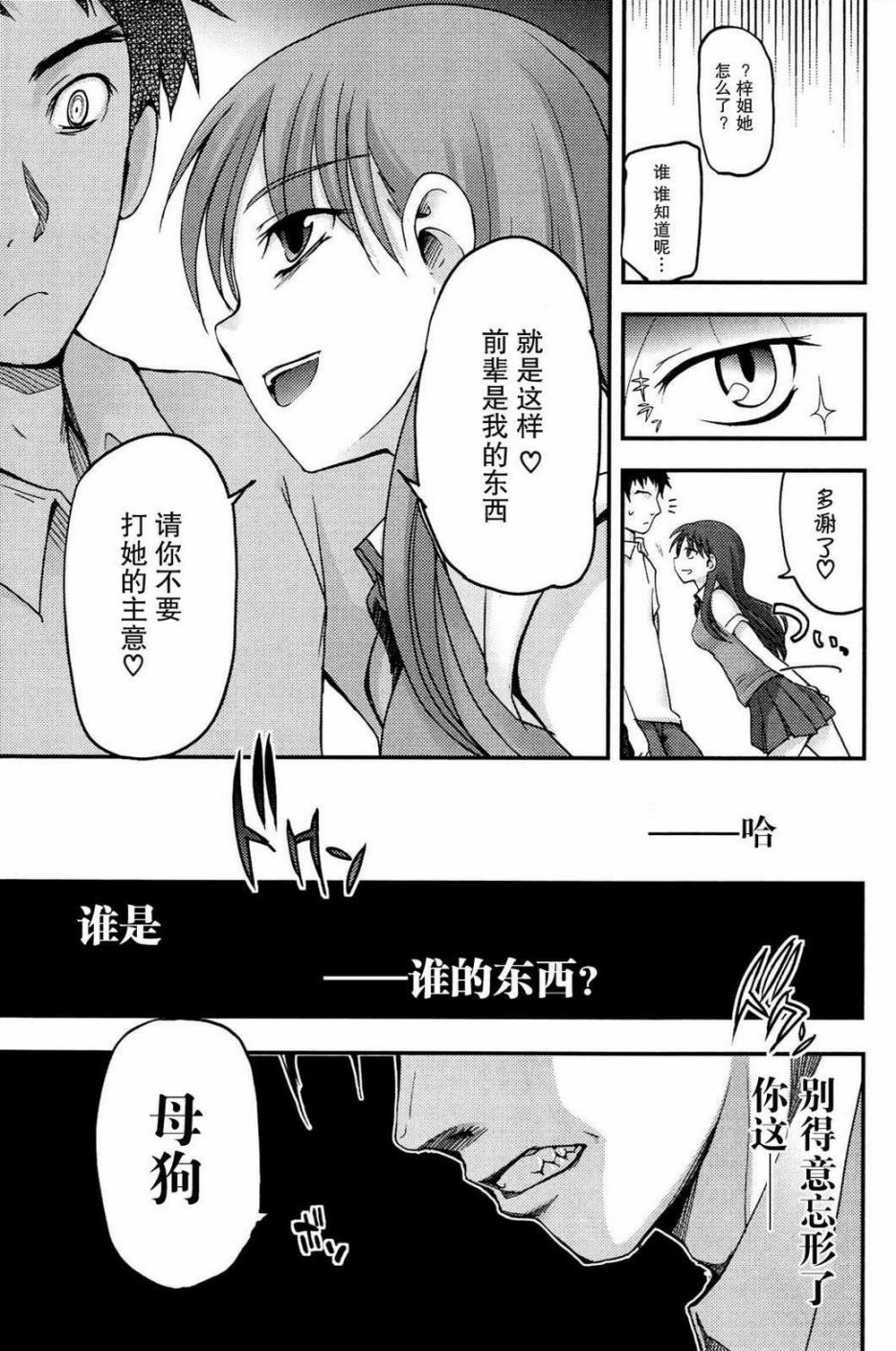 第03话20
