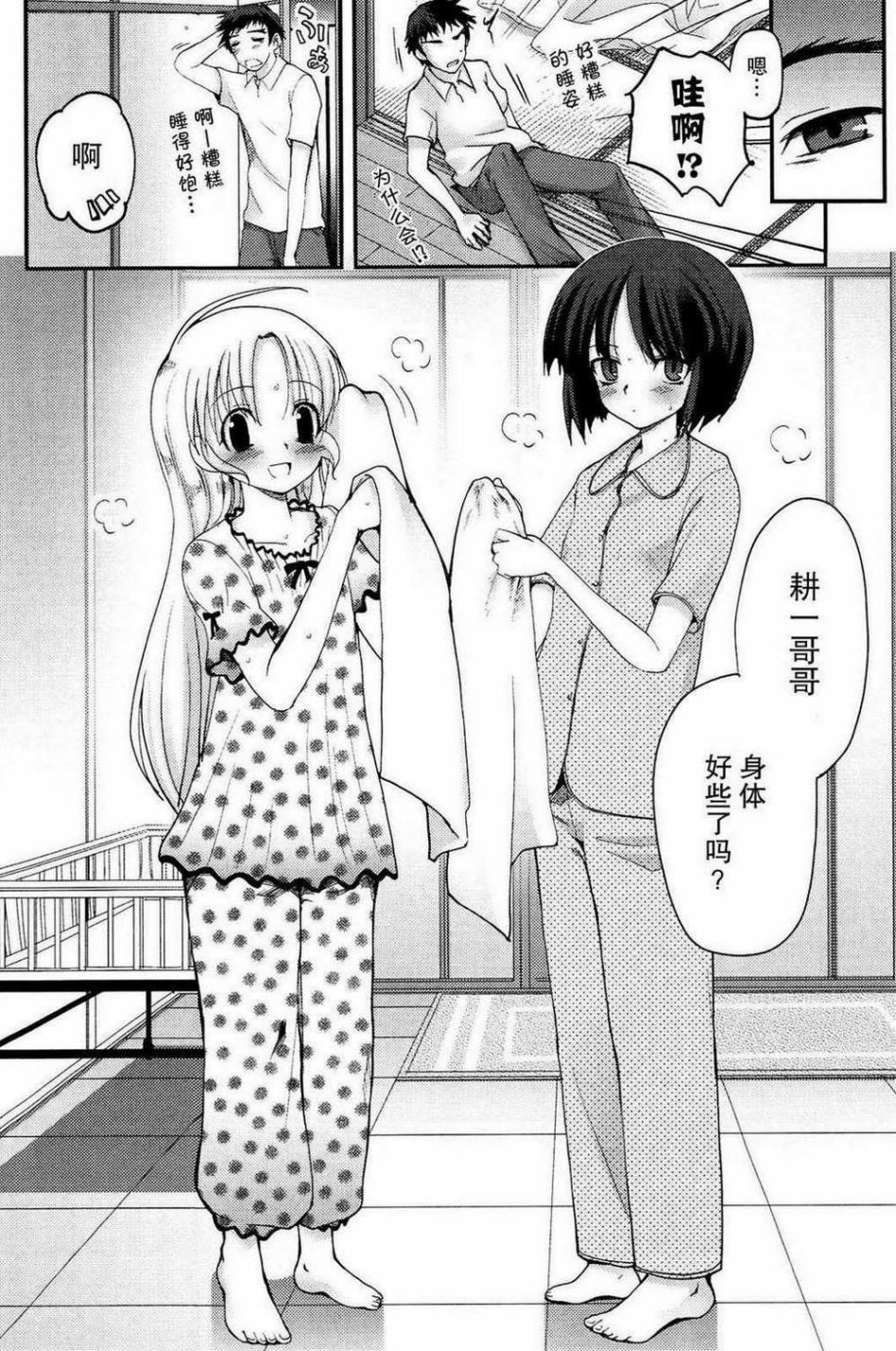 第03话25