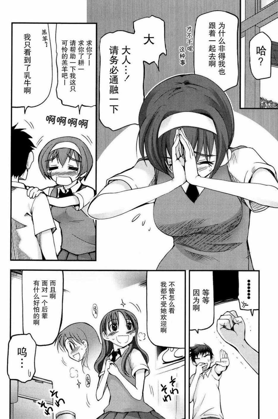第03话5