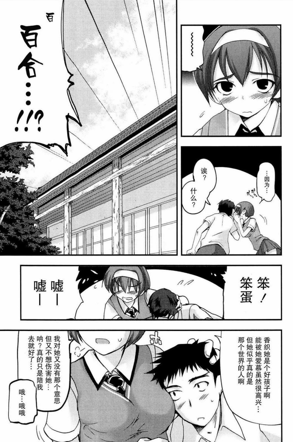 第03话6