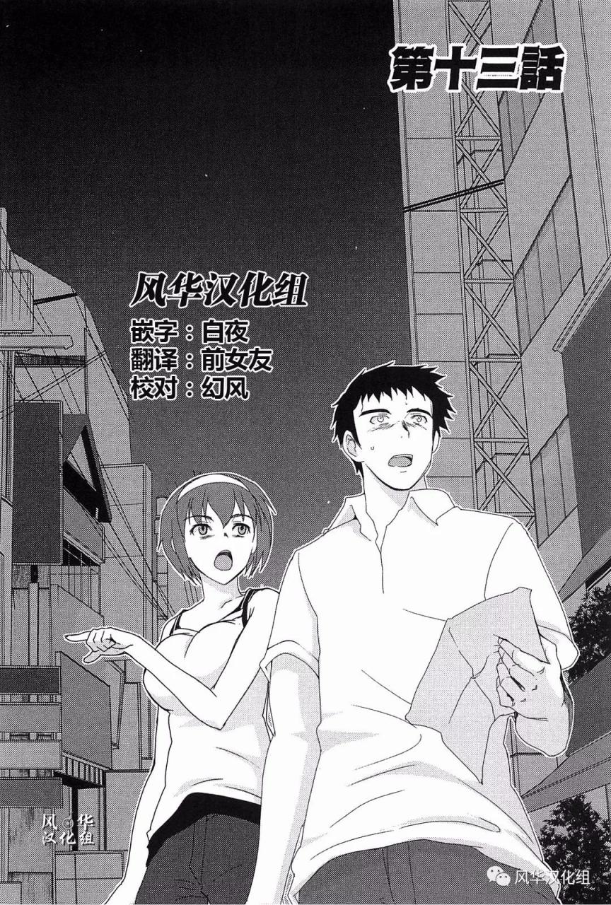 第13话1