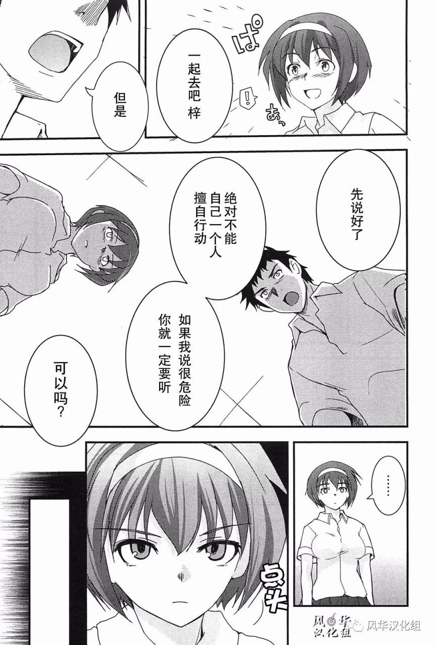 第13话12