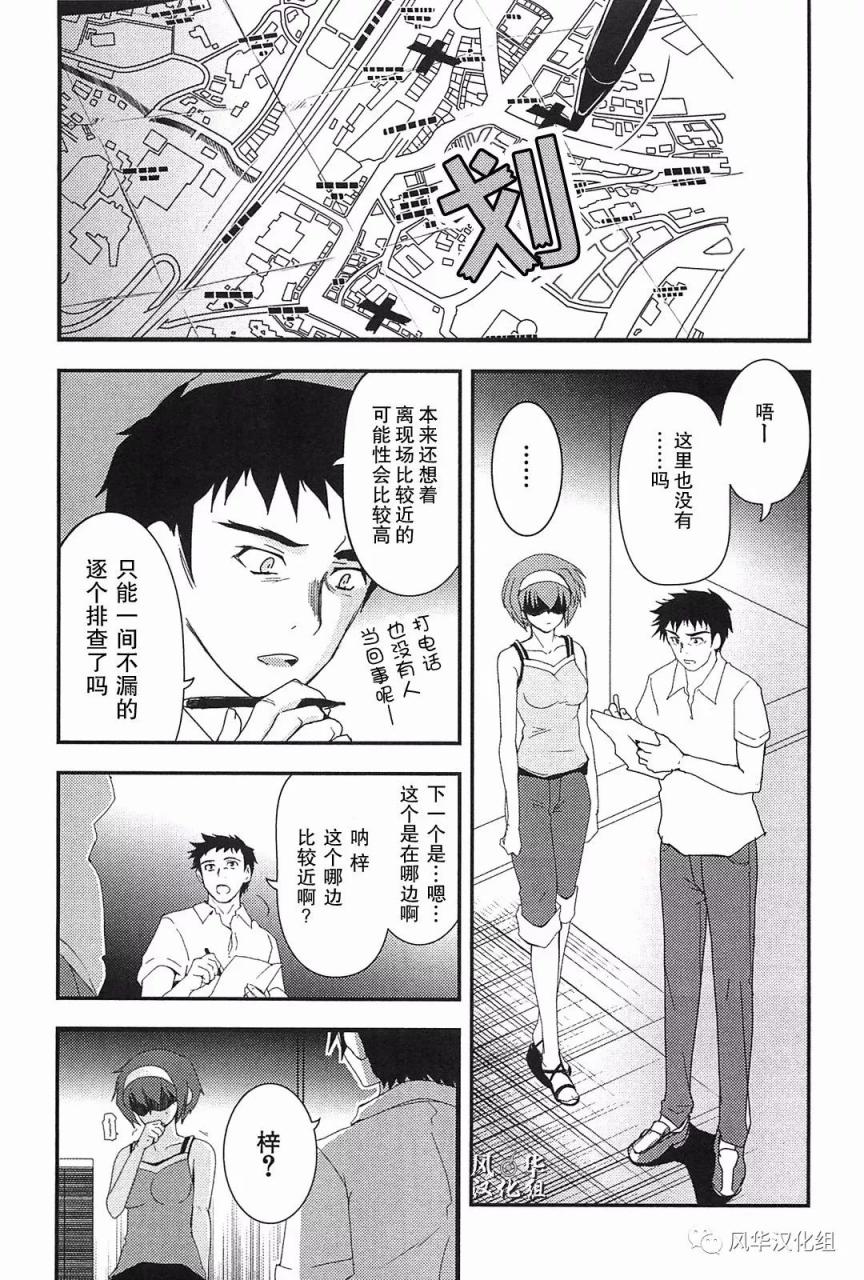 第13话4