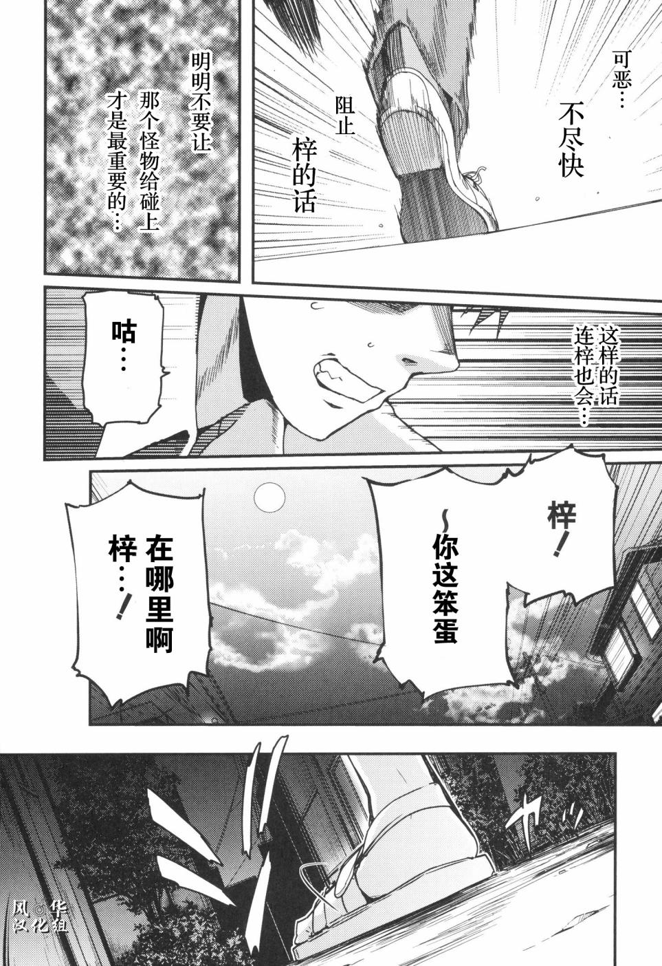 第15话3