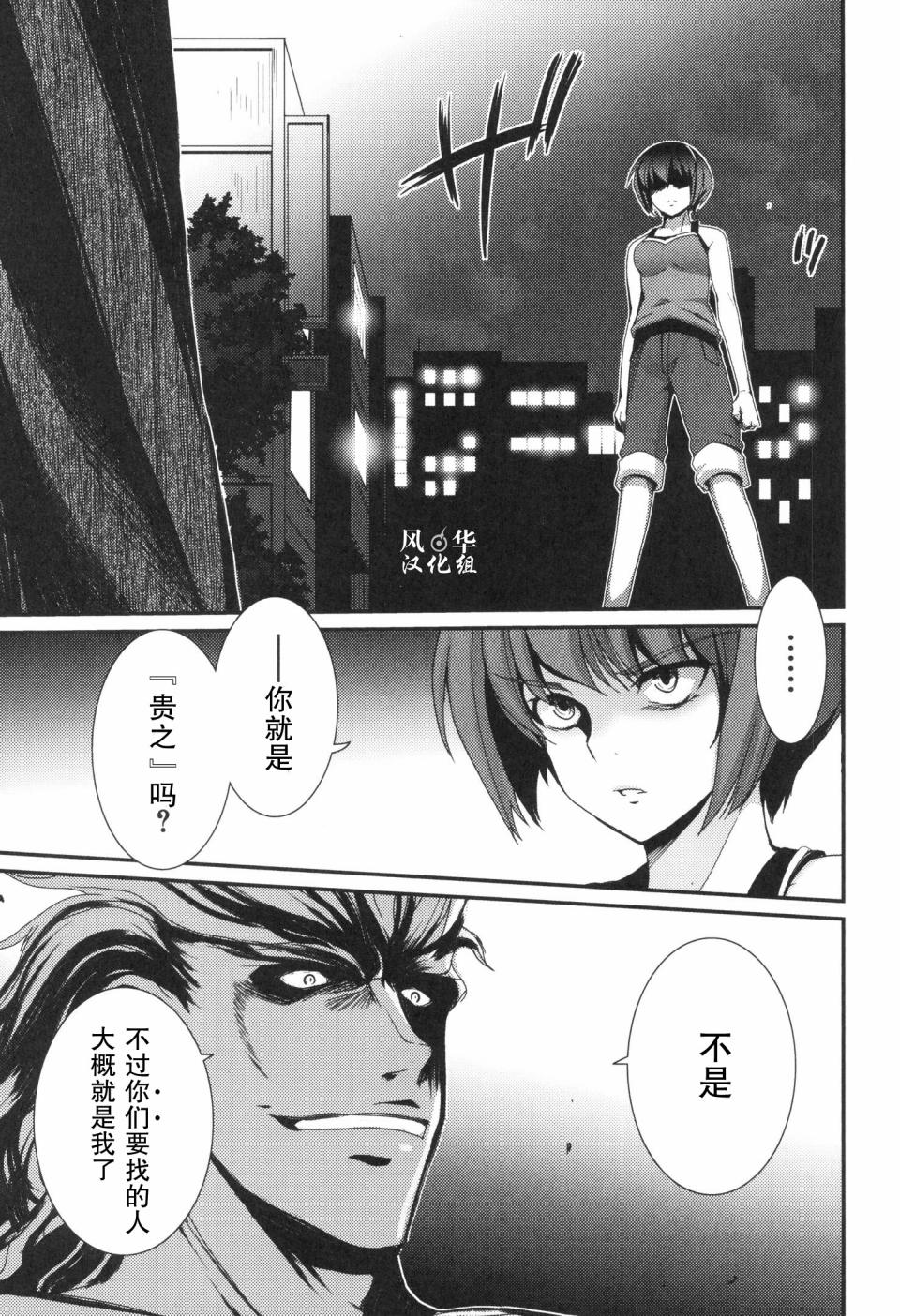 第15话8
