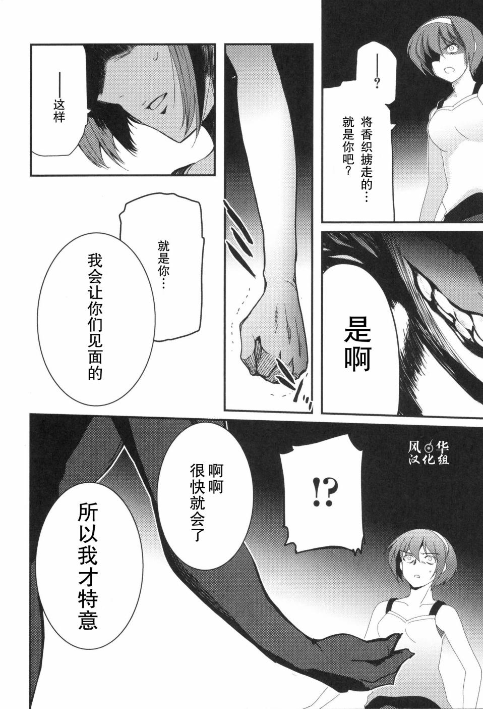 第15话9
