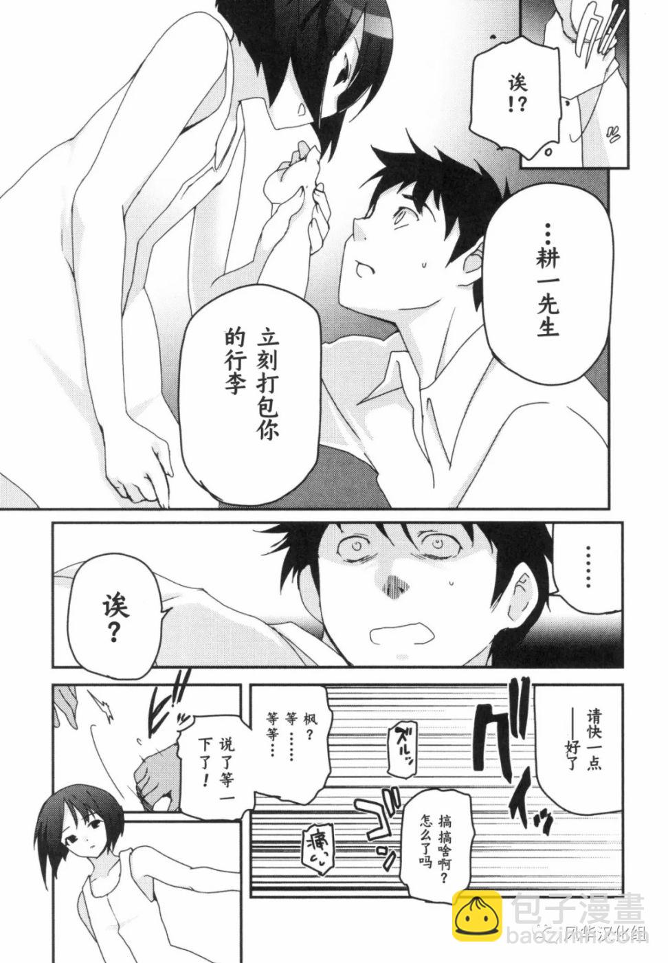 第20话10