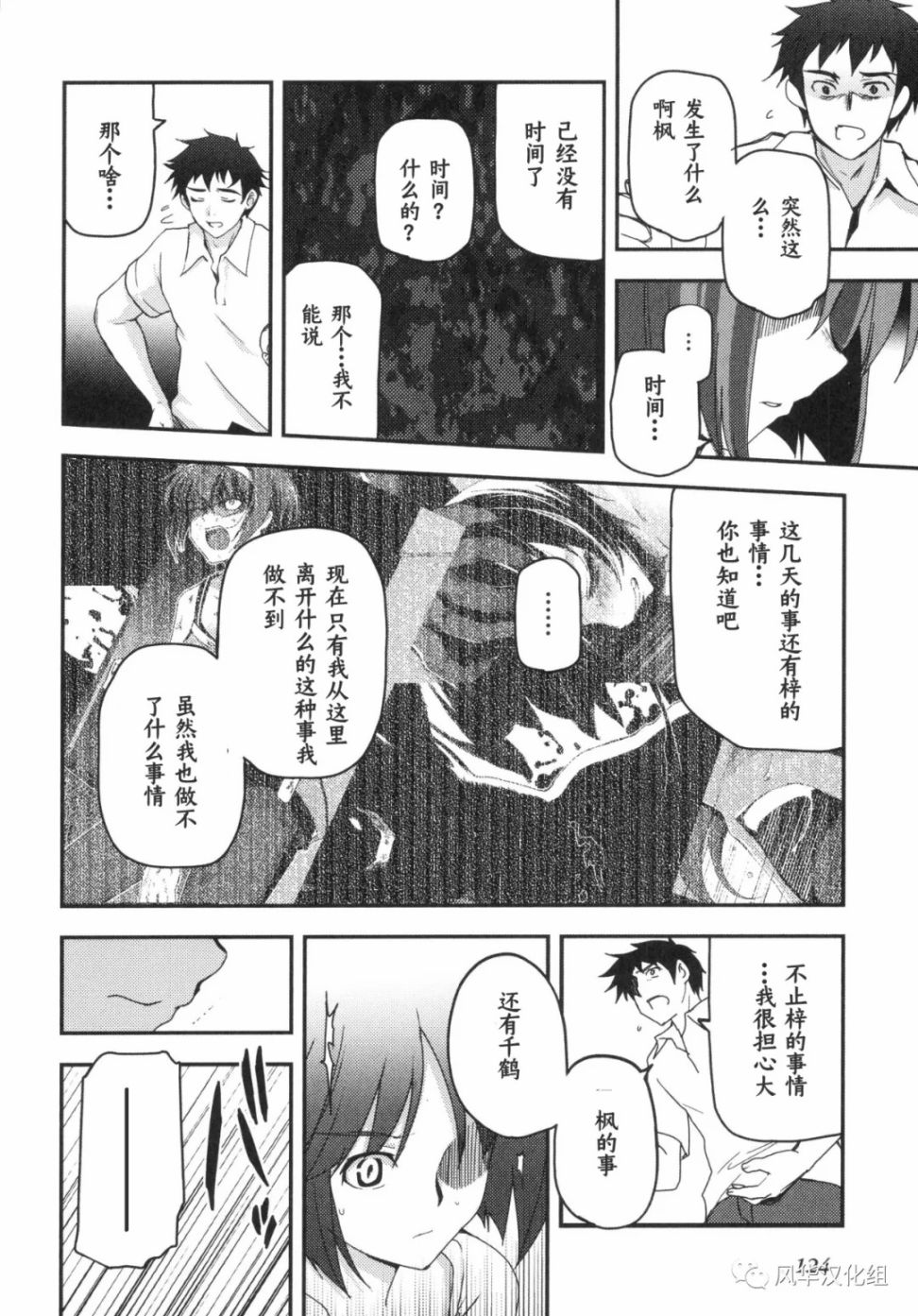 第20话11