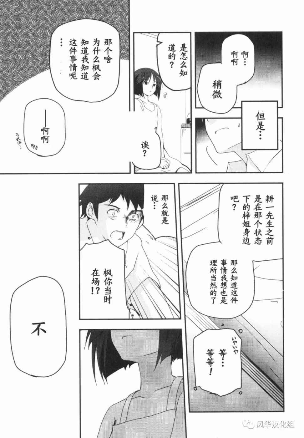 第20话15
