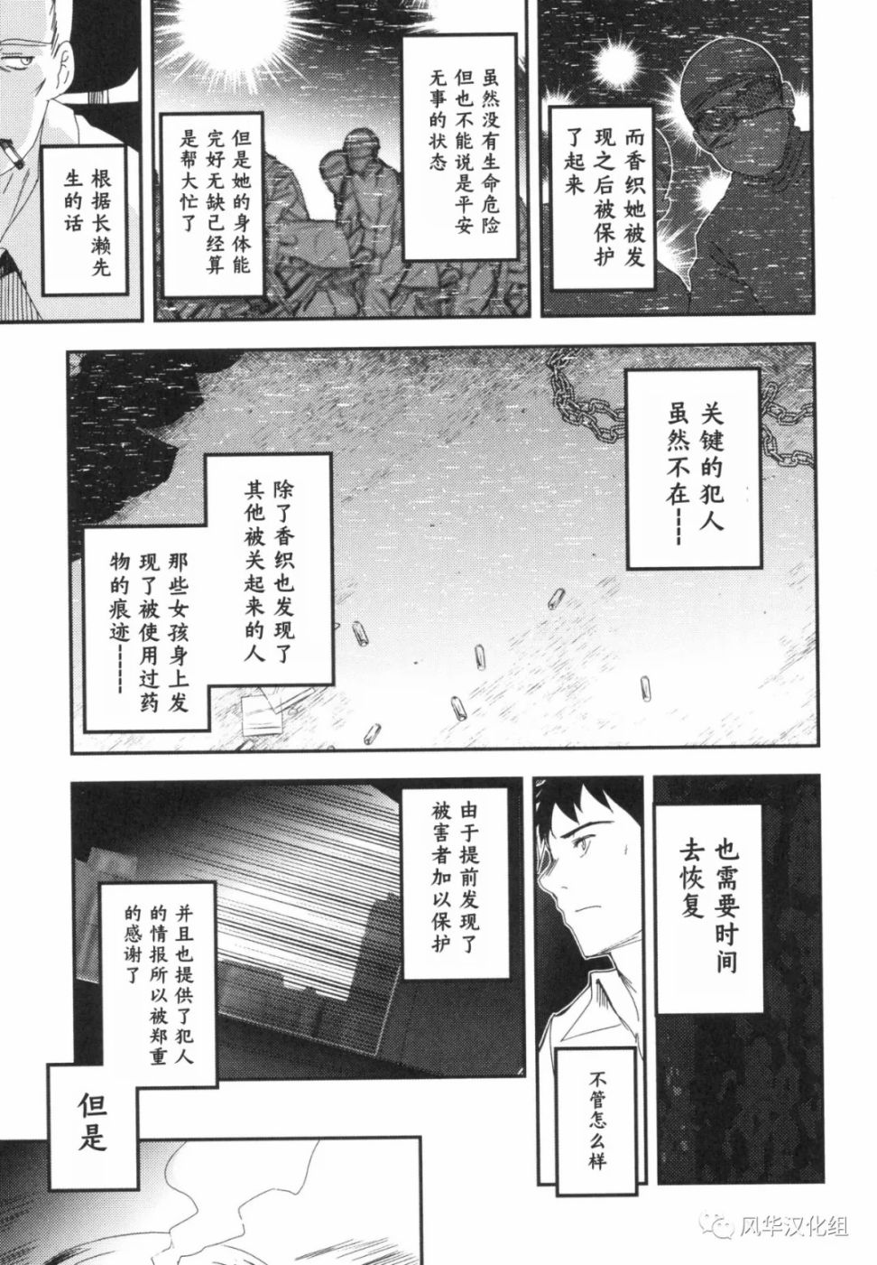 第20话4