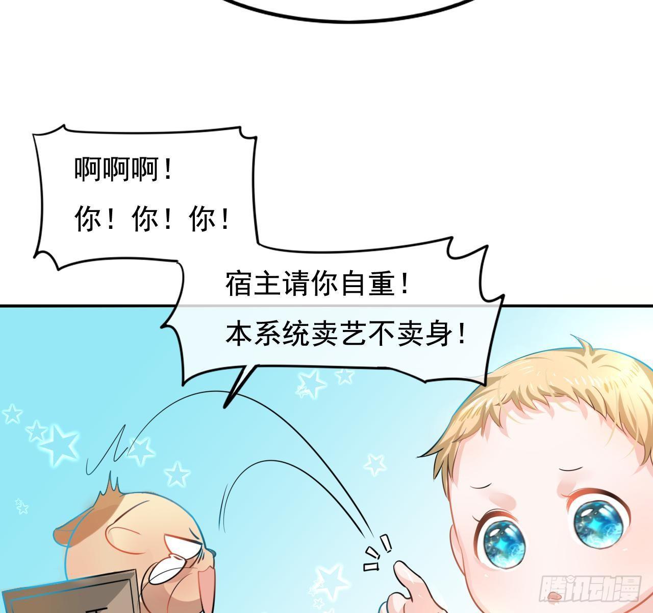 第二话 小公主系统登场！12