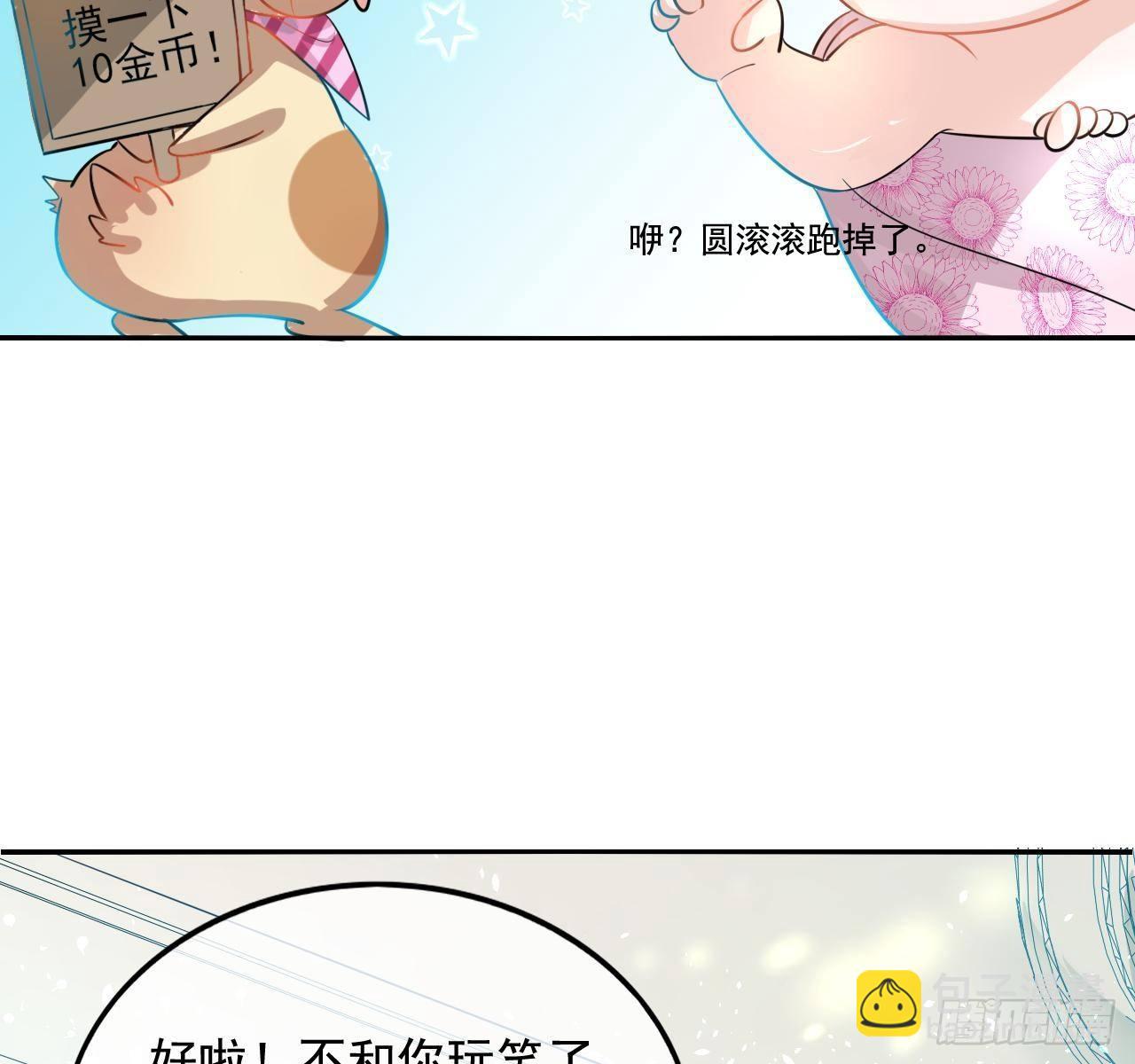 第二话 小公主系统登场！13