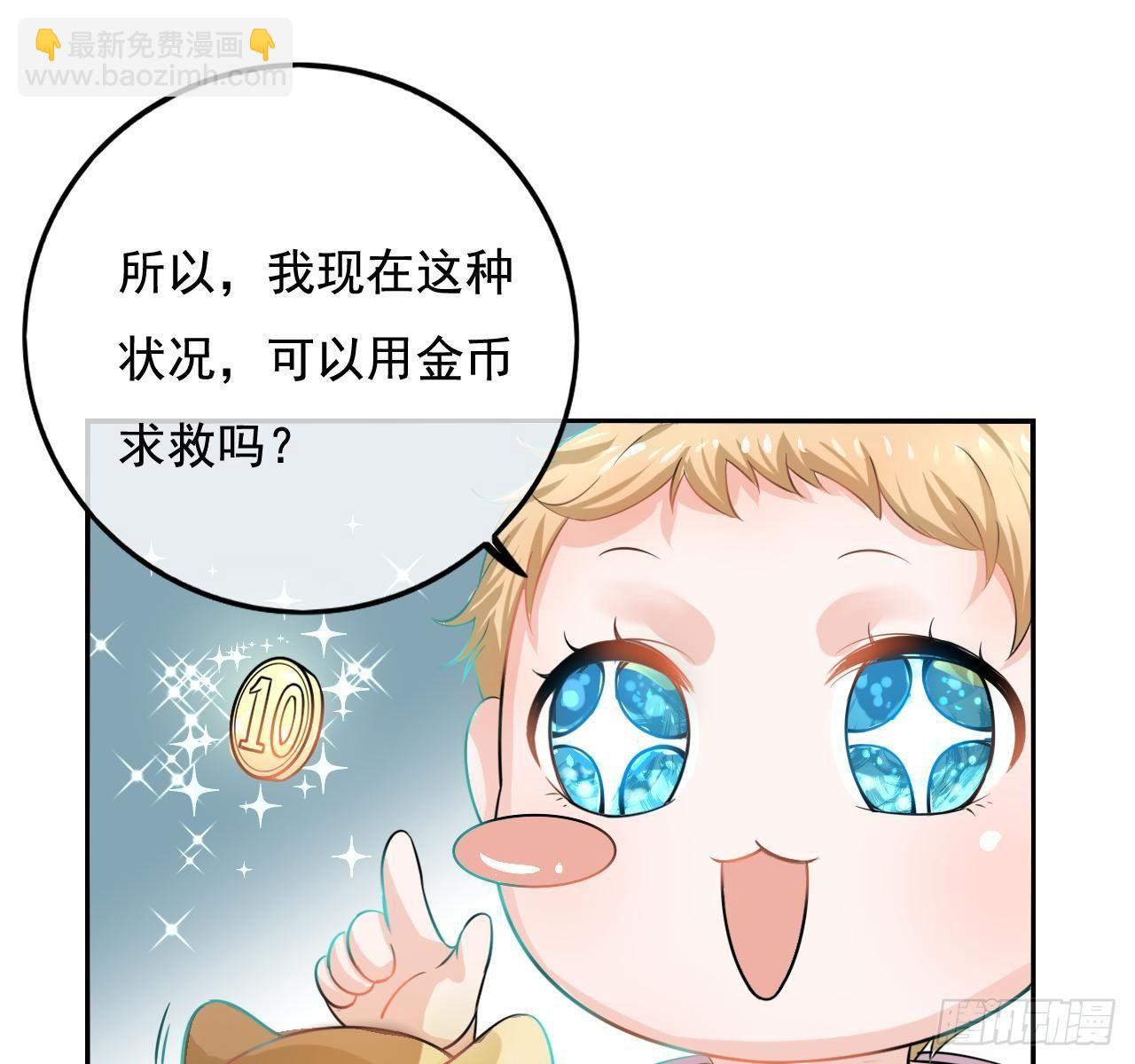 第二话 小公主系统登场！18