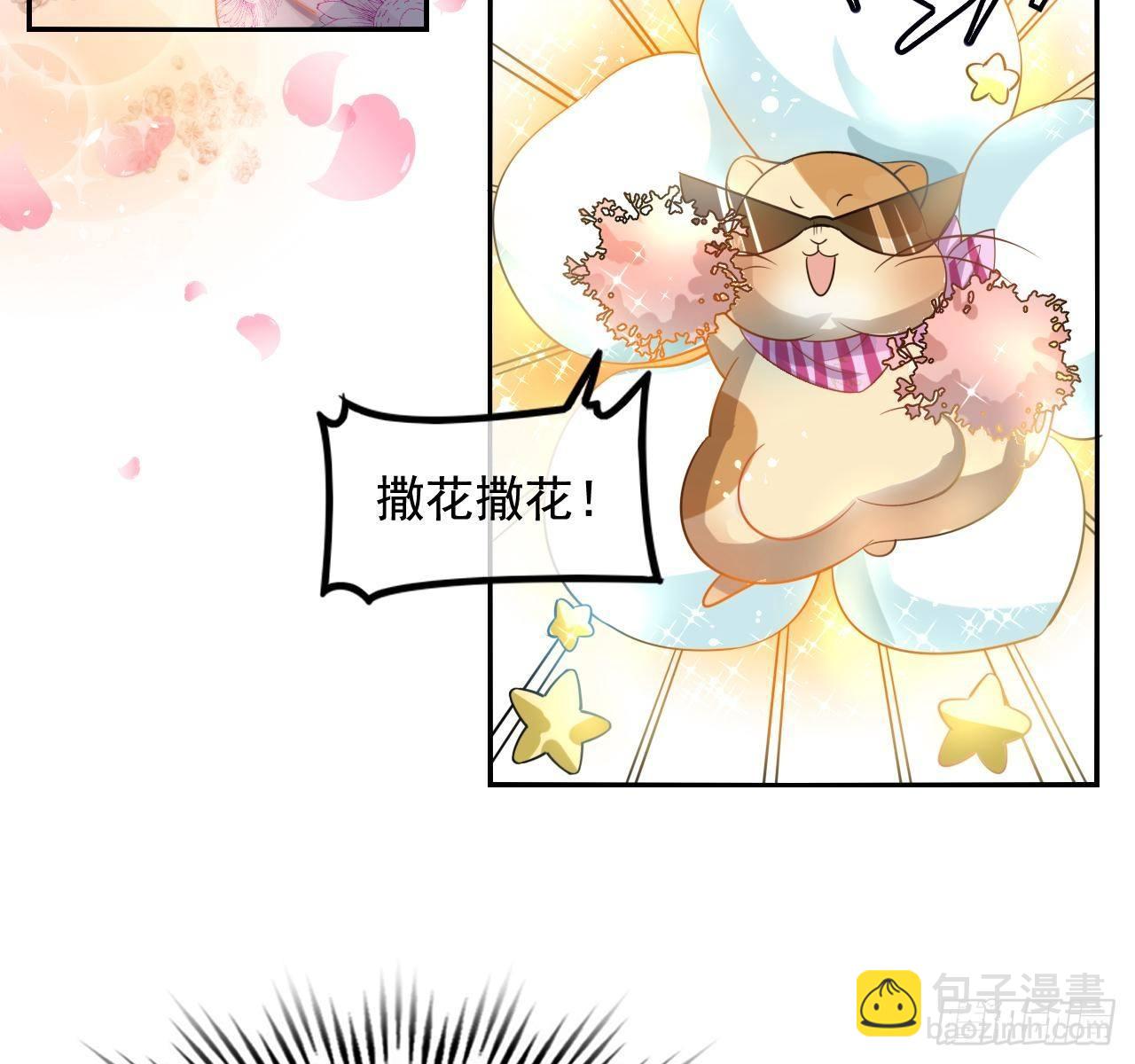 第二话 小公主系统登场！2