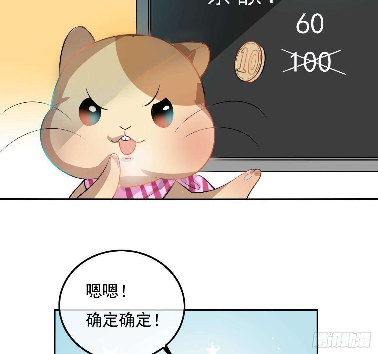 第二话 小公主系统登场！20