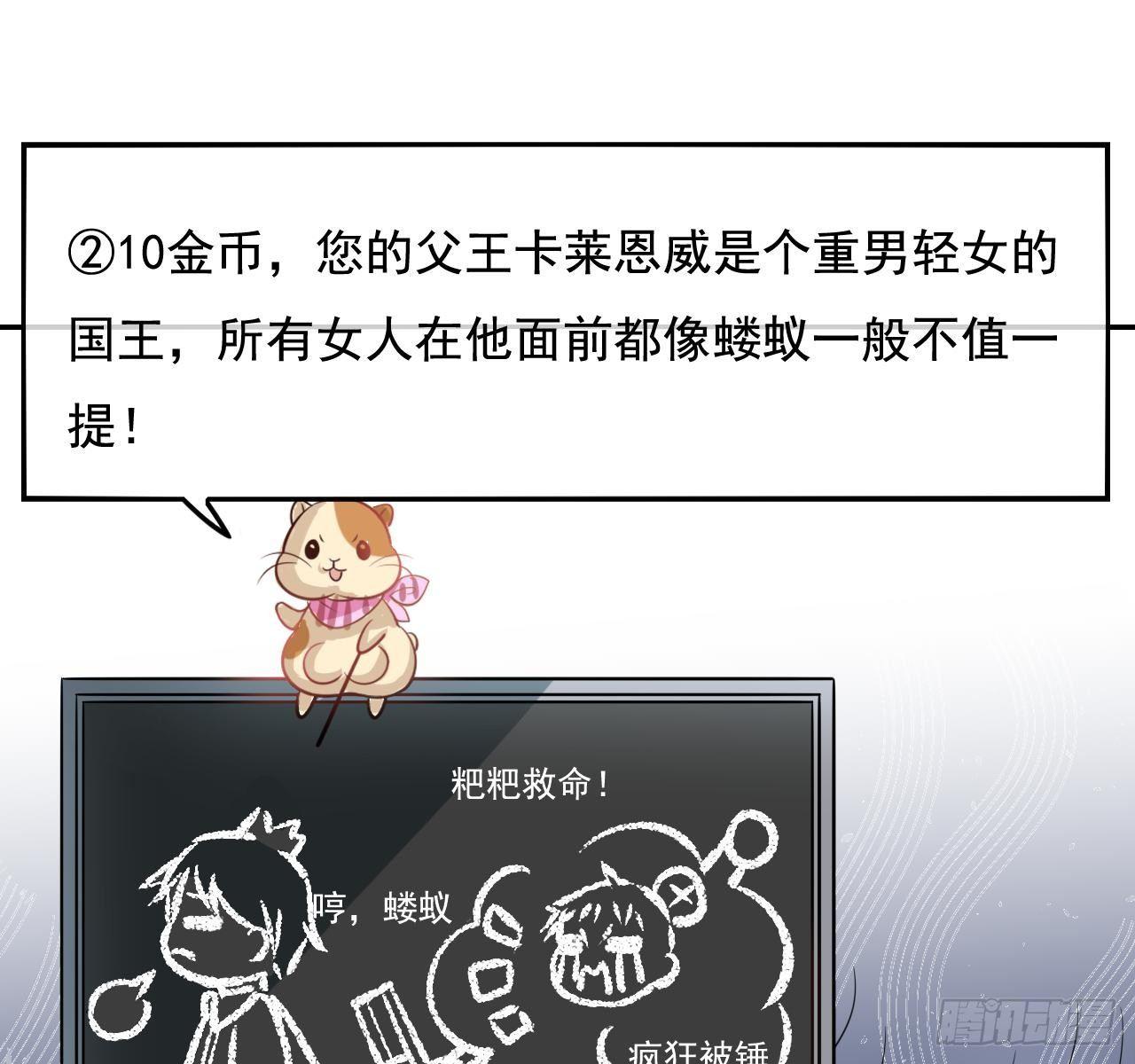 第二话 小公主系统登场！25