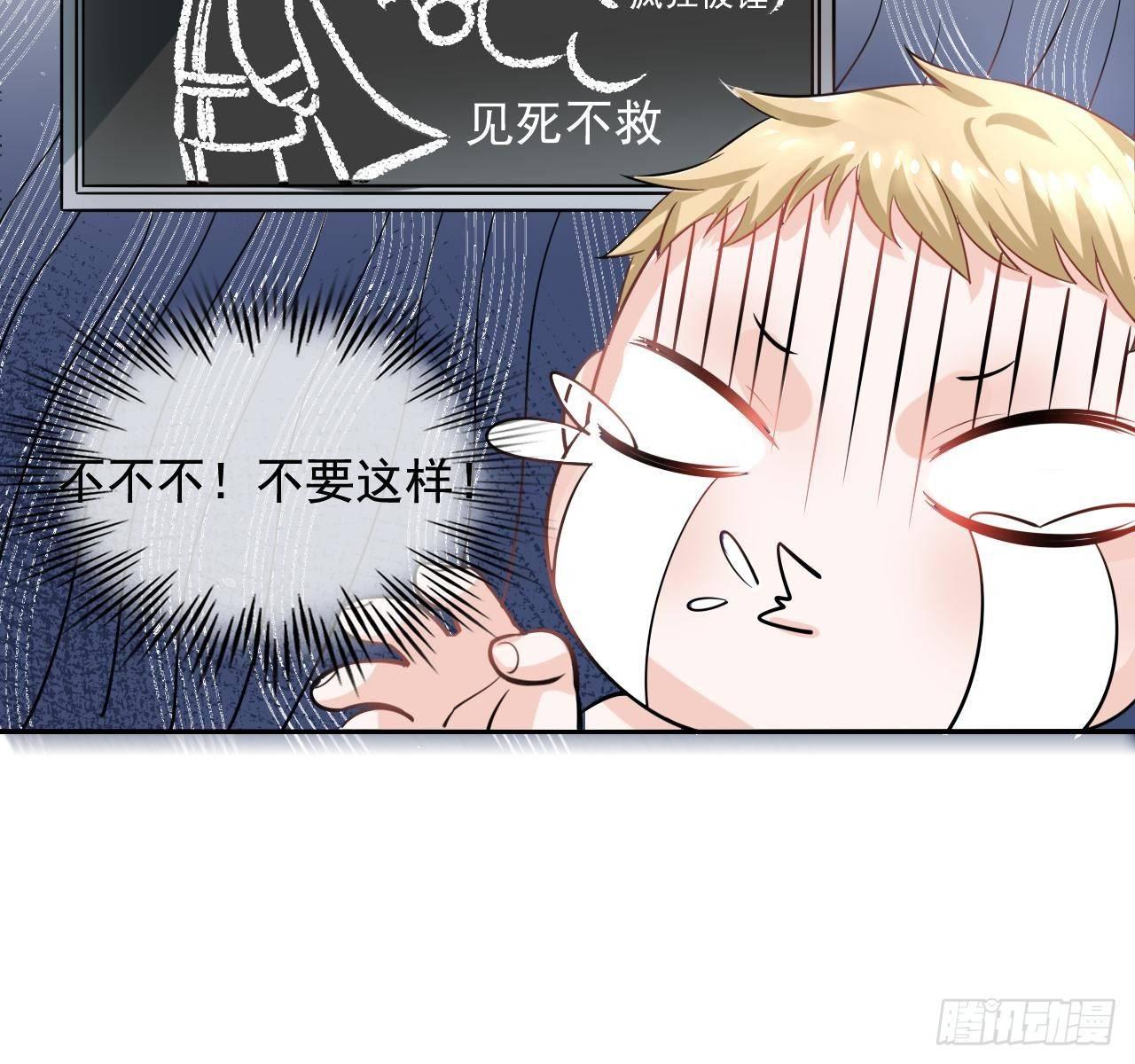第二话 小公主系统登场！26