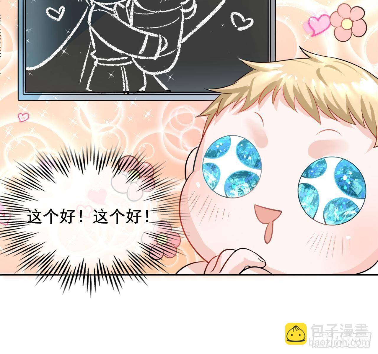第二话 小公主系统登场！28