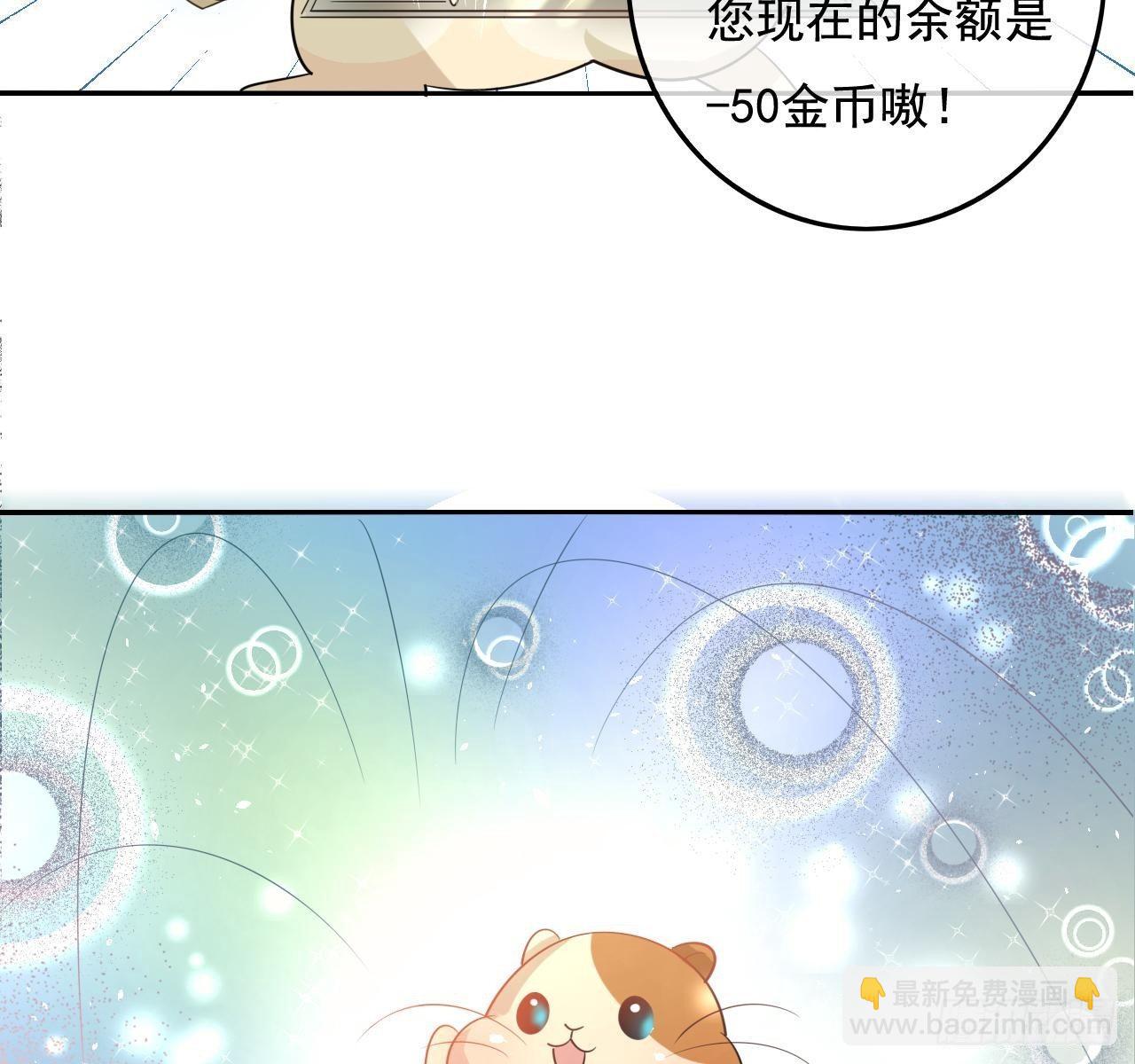 第二话 小公主系统登场！33