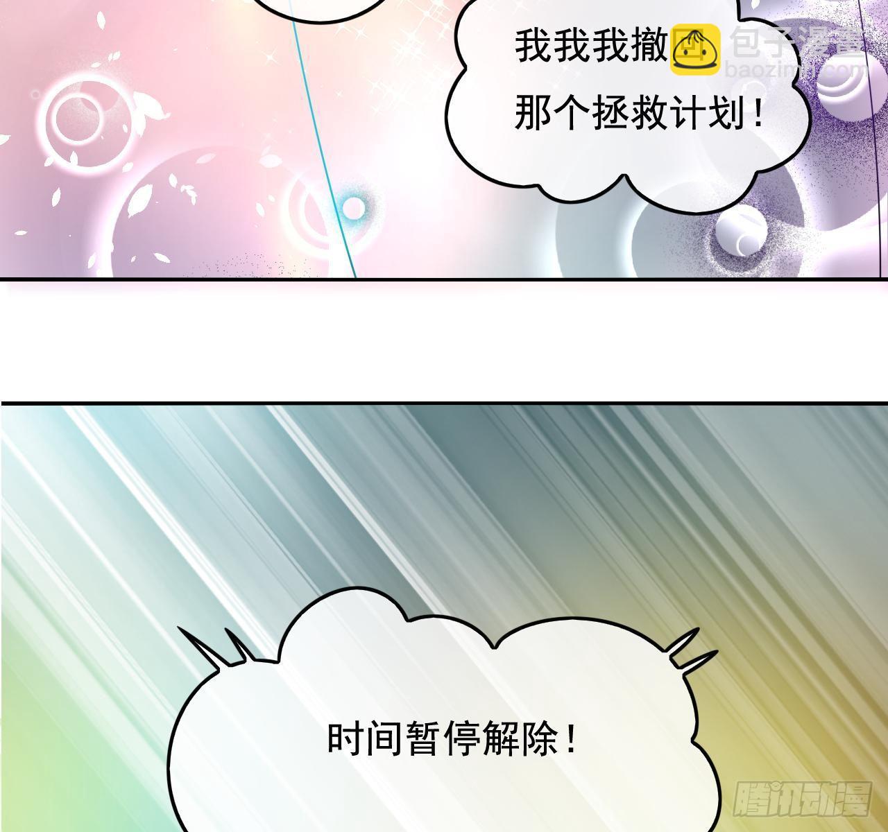 第二话 小公主系统登场！37