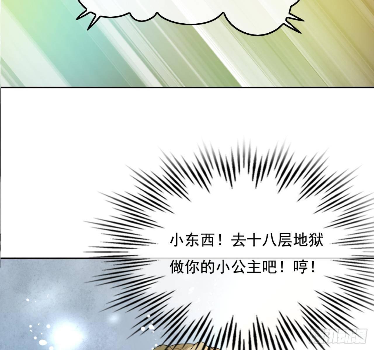 第二话 小公主系统登场！38