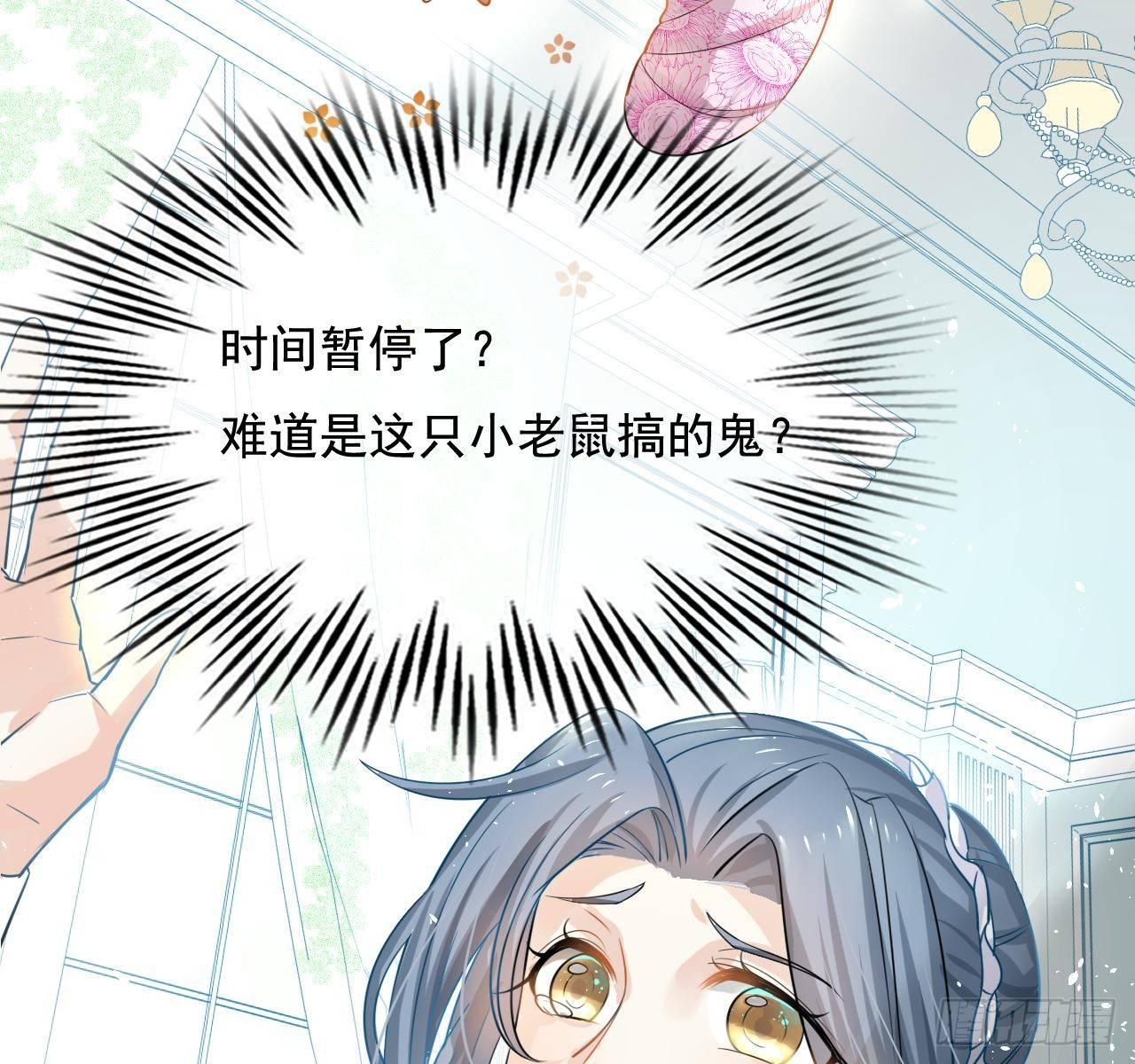 第二话 小公主系统登场！5