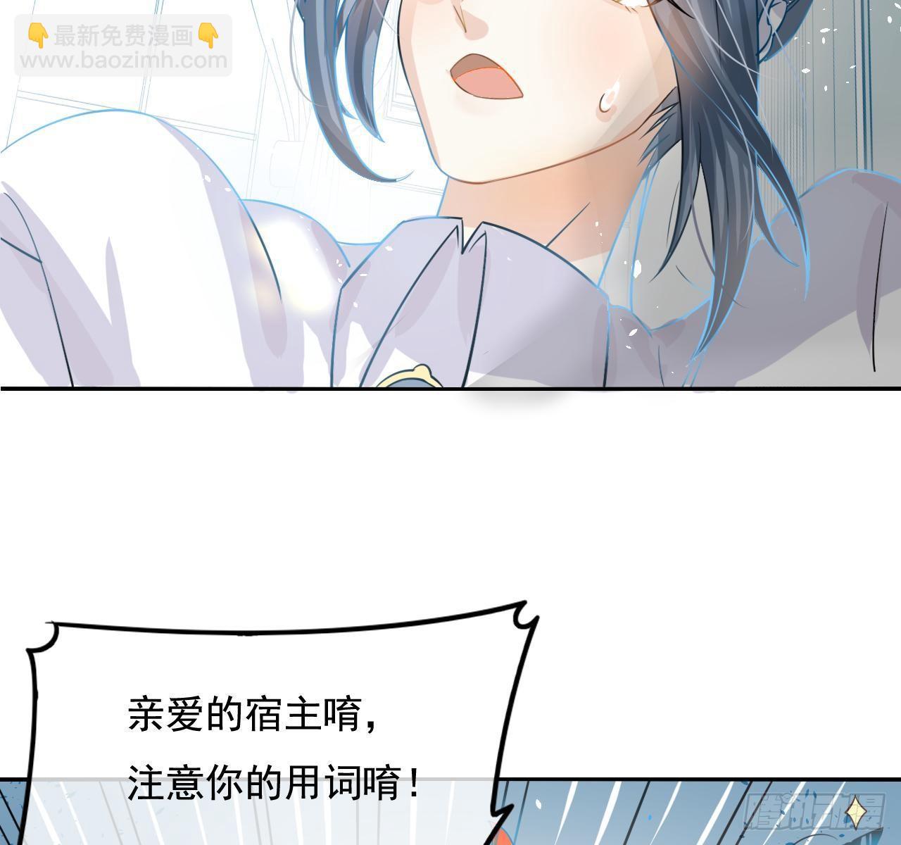 第二话 小公主系统登场！6