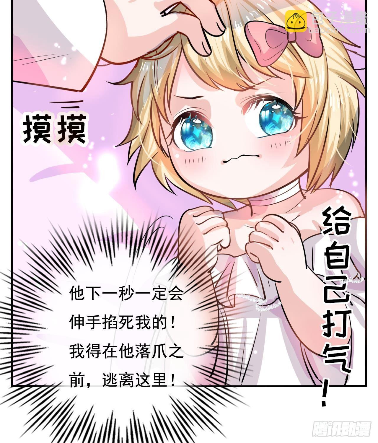 第九话 机智自救15