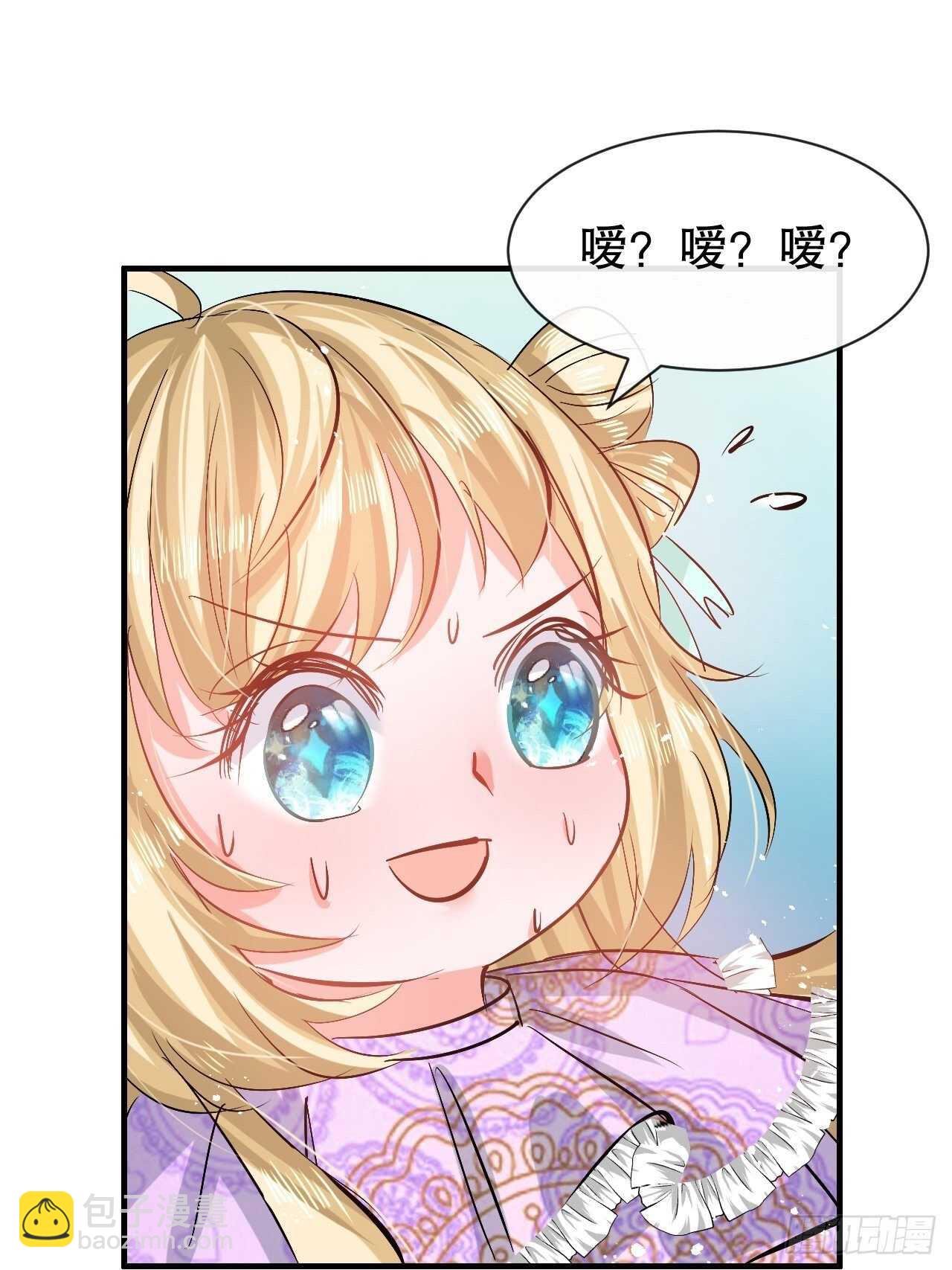 第55话 我会好好保护你21