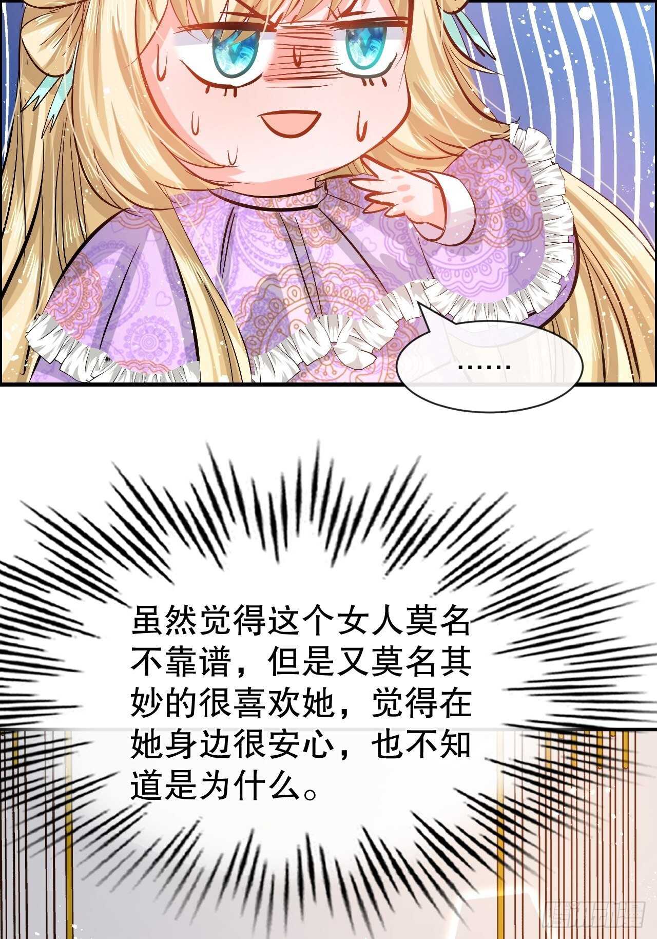 第55话 我会好好保护你35