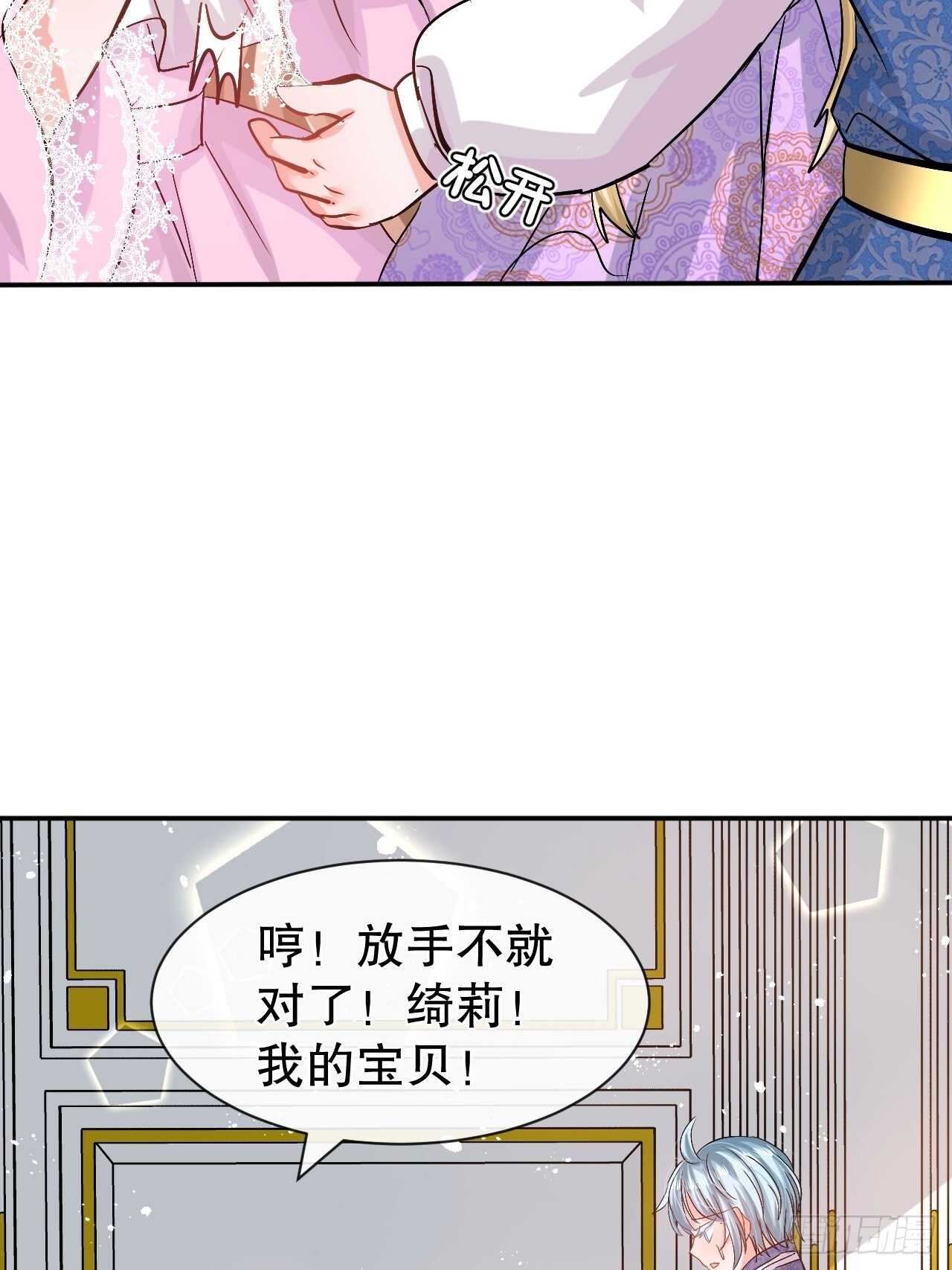 第55话 我会好好保护你7