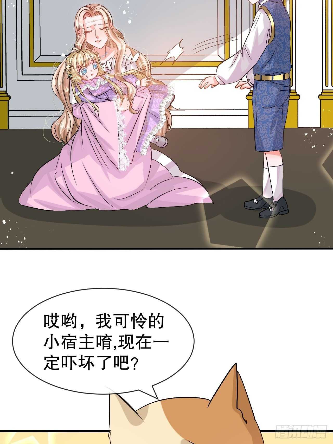 第55话 我会好好保护你8