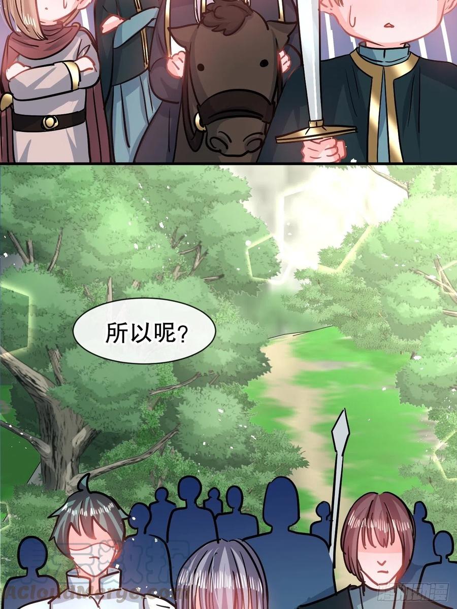 第81话 大军压境15