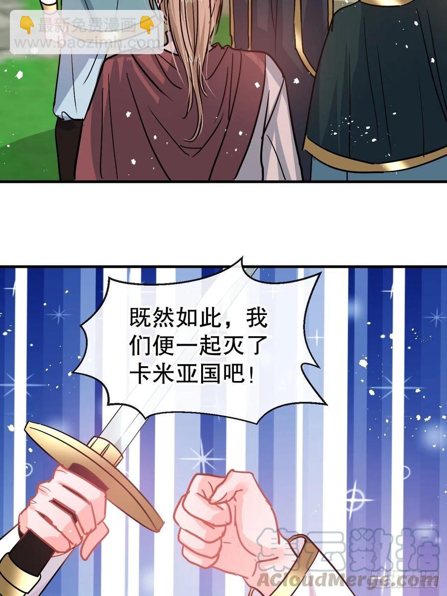 第81话 大军压境21