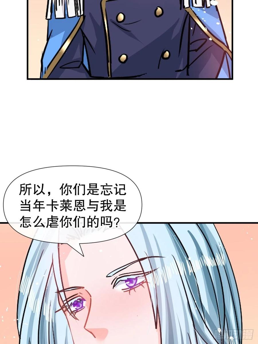 第81话 大军压境31