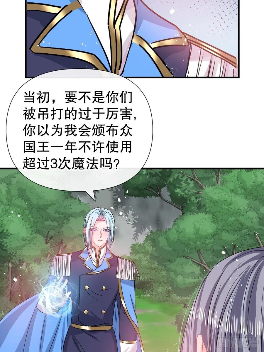 第81话 大军压境41