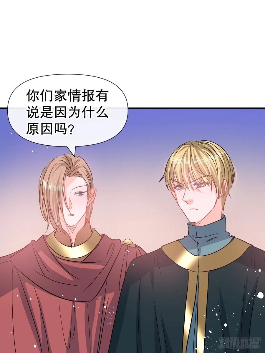 第81话 大军压境5